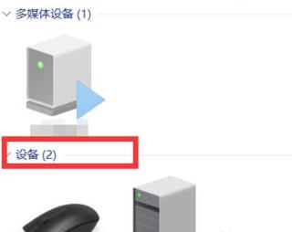 Win11怎么连接游戏手柄?游戏手柄怎么连接Win11电脑(图3) Win11怎么连接游戏手柄