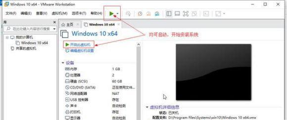 Win11系统能在vm上安装吗?Win11系统能否在vm上安装详细介绍(图10) Win11系统能否在vm上安装