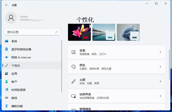 Win11怎么隐藏回收站?Win11回收站图标隐藏方法(图2) Win11怎么不显示回收站