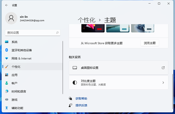 Win11怎么隐藏回收站?Win11回收站图标隐藏方法(图3) Win11怎么不显示回收站