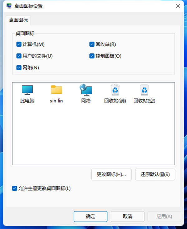 Win11怎么隐藏回收站?Win11回收站图标隐藏方法(图4) Win11怎么不显示回收站