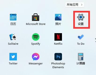 Win11如何隐藏英文键盘?Win11隐藏英文键盘的方法(图1) Win11如何隐藏英文键盘?