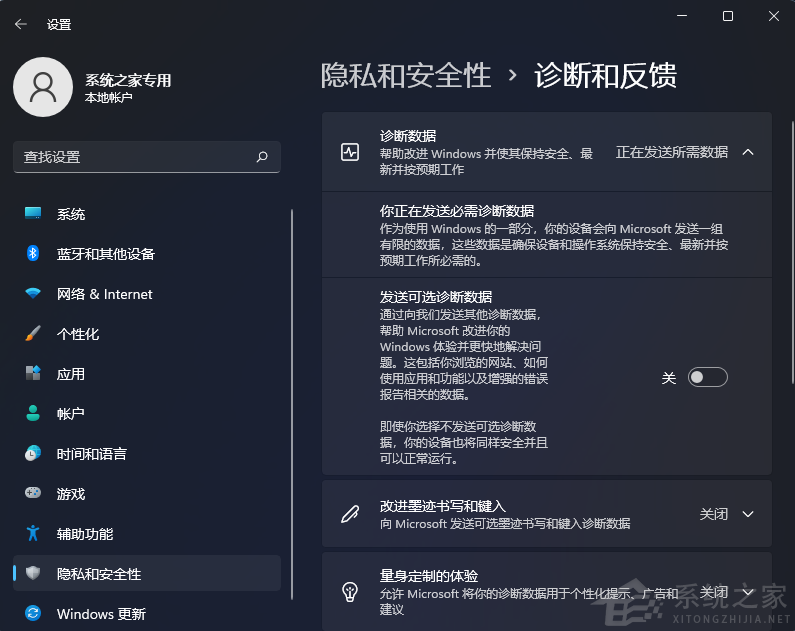 Win11的Windows预览体验计划无法加入怎