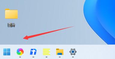 Win11开始菜单怎么设置成左下角?Win11开始菜单设置成左下角的方法(图3) Win11开始菜单设置成左下角的方法
