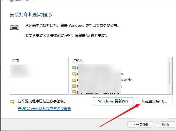 Windows11打印机驱动怎么安装?Windows11打印机驱动安装方法分享(图6) Windows11打印机驱动安装方法
