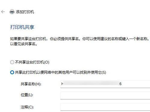 Windows11打印机驱动怎么安装?Windows11打印机驱动安装方法分享(图7) Windows11打印机驱动安装方法