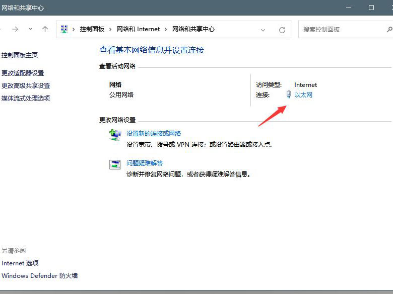Windows11 dns怎么设置?Windows11 dns设置方法介绍(图4)