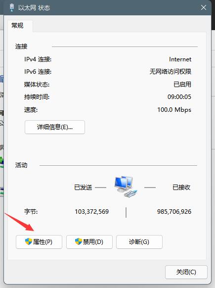 Windows11 dns怎么设置?Windows11 dns设置方法介绍(图5) Windows11 dns设置方法