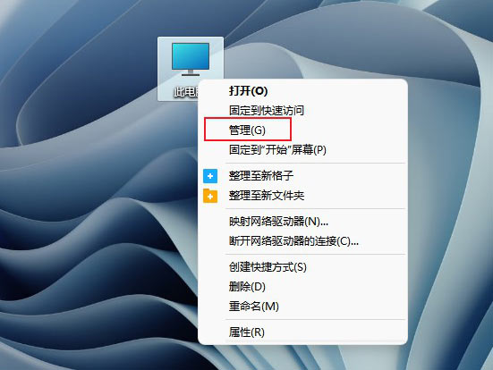 Windows11磁盘占用100%怎么解决?Windows11磁盘占用100%解决方法(图1) Windows11磁盘占用100%解决方法