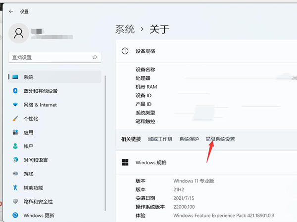 Windows11磁盘占用100%怎么解决?Windows11磁盘占用100%解决方法(图6)