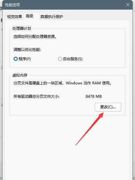 Windows11磁盘占用100%怎么解决?Windows11磁盘占用100%解决方法(图10) Windows11磁盘占用100%解决方法