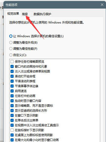 Windows11磁盘占用100%怎么解决?Windows11磁盘占用100%解决方法(图9) Windows11磁盘占用100%解决方法