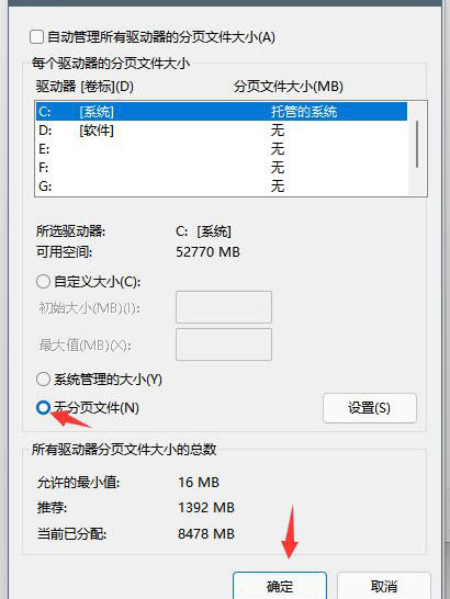 Windows11磁盘占用100%怎么解决?Windows11磁盘占用100%解决方法(图12) Windows11磁盘占用100%解决方法
