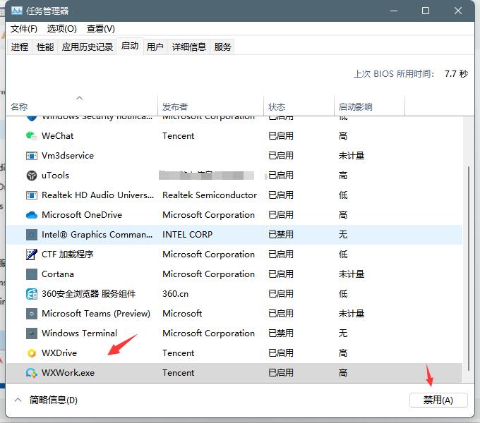 Windows11电脑右下角弹窗广告怎么彻底关闭?(图3) Windows11电脑右下角弹窗广告