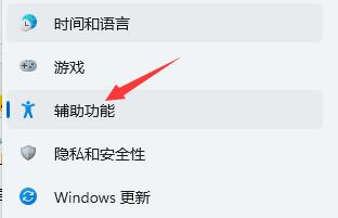 Win11语音助手怎么开启?Win11语音助手开启的方法(图5) Win11语音助手怎么开启?