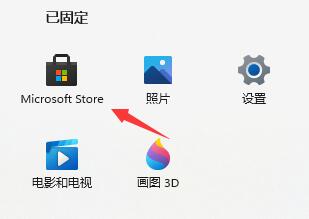 Win11系统没有浏览器怎么办?Win11系统找不到浏览器处理方法(图2) Win11系统没有浏览器