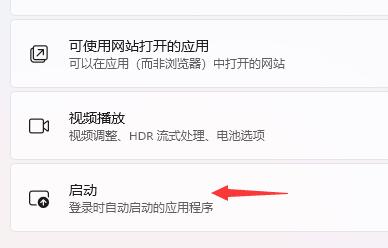 Win11开机速度慢怎么办 Win11开机速度慢解决方法(图4) Win11开机速度慢怎么办