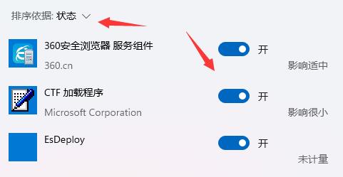 Win11开机速度慢怎么办 Win11开机速度慢解决方法(图5) Win11开机速度慢怎么办