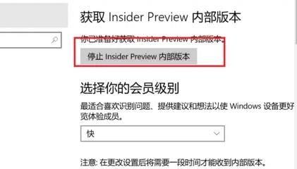 Win11预览版计划怎么退出 Win11退出预览版计划的方法介绍(图7) Win11预览版计划怎么退出