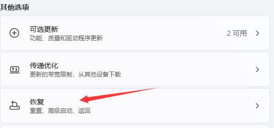 Win11预览版计划怎么退出 Win11退出预览版计划的方法介绍(图4) Win11预览版计划怎么退出