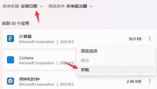 Win11开机死机了怎么办 Win11开机死机的解决方法(图3) Win11开机死机了怎么办