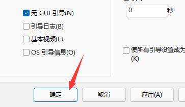Win11开机动画怎么关闭?Win11开机动画关闭方法(图4) Win11开机动画怎么关闭?
