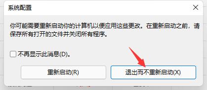 Win11开机动画怎么关闭?Win11开机动画关闭方法(图5) Win11开机动画怎么关闭?