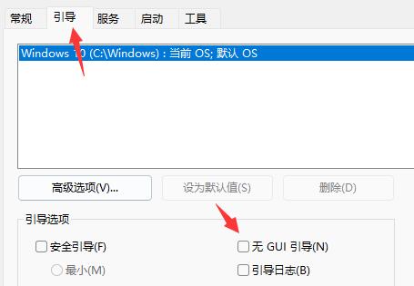 Win11开机动画怎么关闭?Win11开机动画关闭方法(图3) Win11开机动画怎么关闭?