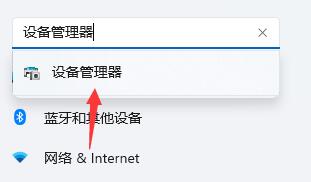 Win11开机死机解决方法