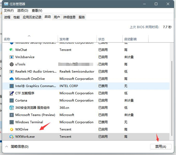 Win11开机自动安装垃圾软件怎么办?Win11阻止流氓软件自动安装教程(图3) Win11开机自动安装垃圾软件