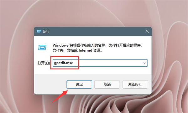 Win11开机自动安装垃圾软件怎么办?Win11阻止流氓软件自动安装教程(图4) Win11开机自动安装垃圾软件