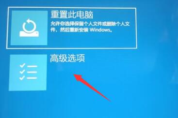 Win11安装卡在请稍等怎么办 Win11安装卡在请稍等的解决办法(图3) Win11安装卡在请稍等怎么办