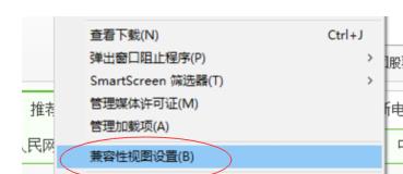 Win11兼容性怎么样?Win11网页兼容性怎么设置?(图2) Win11网页兼容性怎么设置