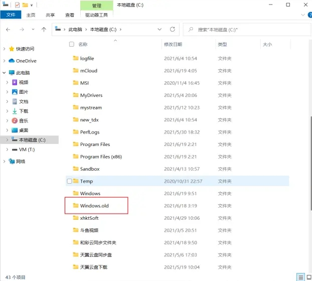 微软新系统Win11怎么样