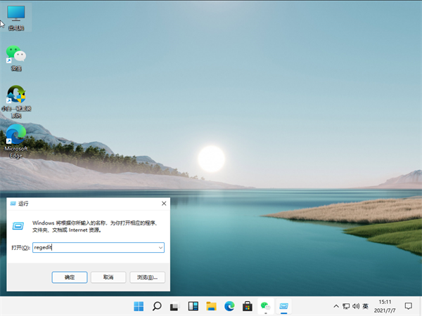 Win11怎么设置护眼绿色?Win11系统设置护眼绿色的方法(图1) Win11怎么设置护眼绿色