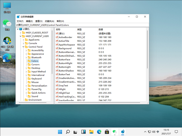 Win11怎么设置护眼绿色?Win11系统设置护眼绿色的方法(图4) Win11怎么设置护眼绿色