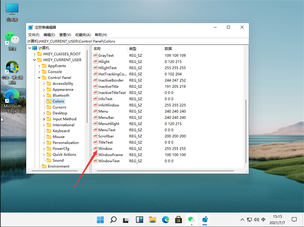 Win11怎么设置护眼绿色?Win11系统设置护眼绿色的方法(图5) Win11怎么设置护眼绿色