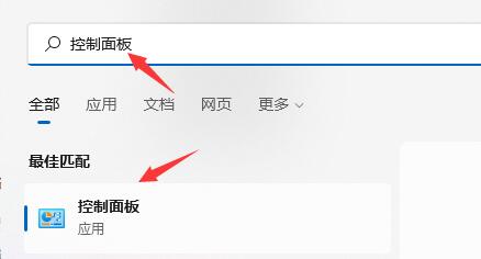 Win11关机后自动开机怎么办?Win11关机后自动开机的解决方法(图1) Win11关机后自动开机怎么办?