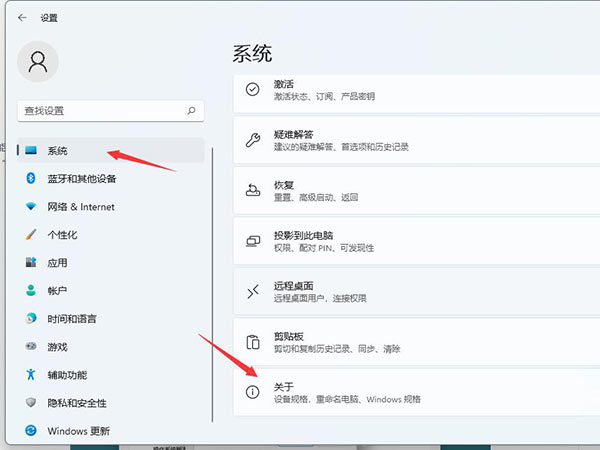 Win11虚拟内存怎么设置 Win11设置虚拟内存教程(图2) Win11虚拟内存怎么设置