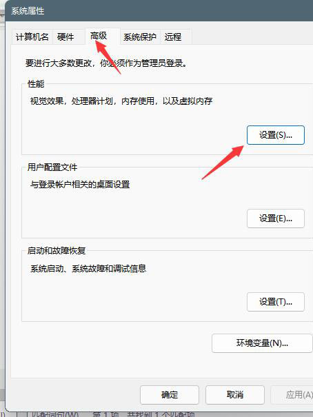Win11虚拟内存怎么设置 Win11设置虚拟内存教程(图4) Win11虚拟内存怎么设置