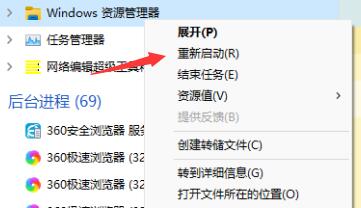 Win11开始键点击没有反应怎么办?Win11开始键点击没有反应的解决方法(图5) Win11开始键点击没有反应怎么办?