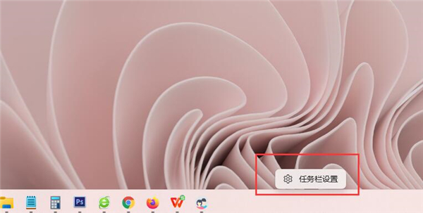 Win11显示桌面按钮不见了解决方法