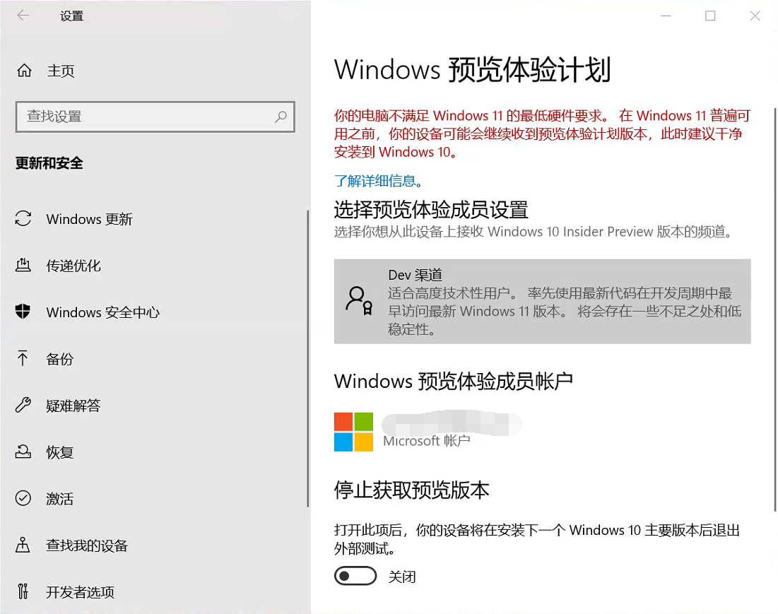Win11强制升级教程!Win10跳过硬件要求强制升级Win11方法(图1) Win11强制升级教程!