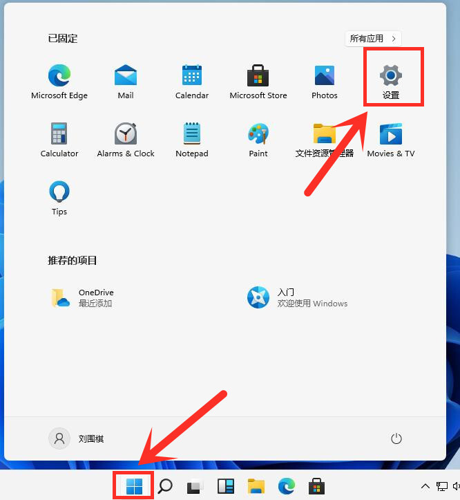 Win11电脑开机太慢了怎么办?Win11设置开机启动项方法(图1) Win11电脑开机太慢了怎么办?