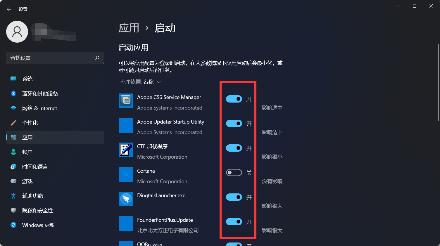 Win11电脑开机太慢了怎么办?Win11设置开机启动项方法(图3) Win11电脑开机太慢了怎么办?