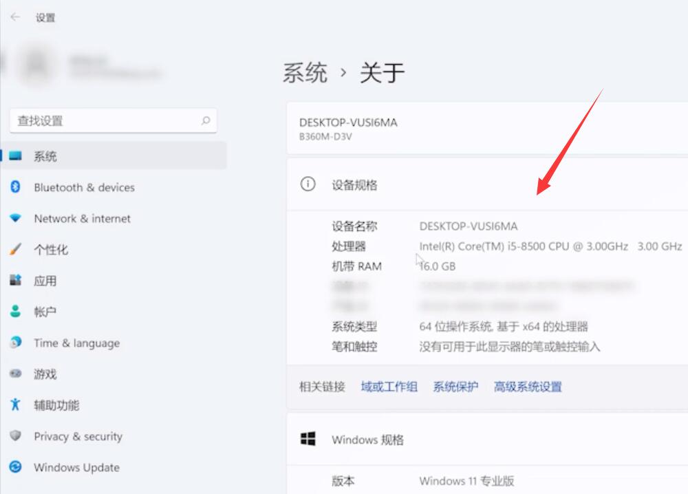 Win11企业版和专业版有什么区别?Win11企业版和专业版区别介绍(图3) Win11企业版和专业版有什么区别?