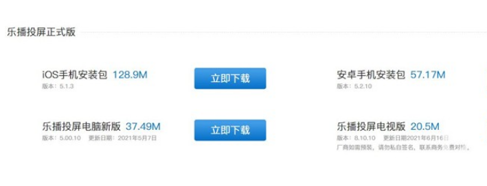 Win11无线投屏怎么操作?Win11无线投屏到电视操作方法(图3) Win11无线投屏怎么操作?