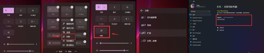 Win11无线投屏怎么操作?Win11无线投屏到电视操作方法(图5) Win11无线投屏怎么操作?
