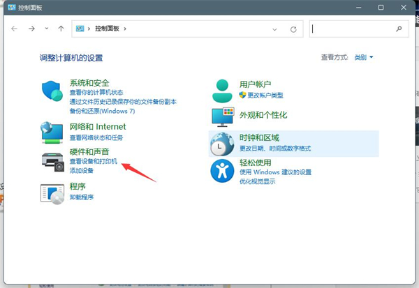 Win11打印机怎么共享到另一台电脑?打印机共享到另一台电脑步骤(图2) 打印机共享到另一台电脑