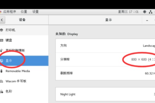 VM如何设置Win11分辨率？